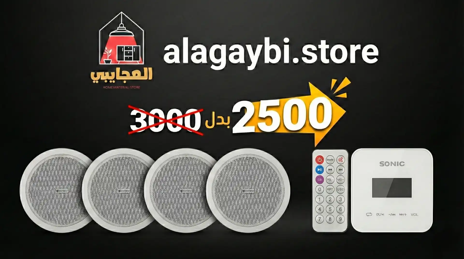 عرض امبرافير+اربع سماعات