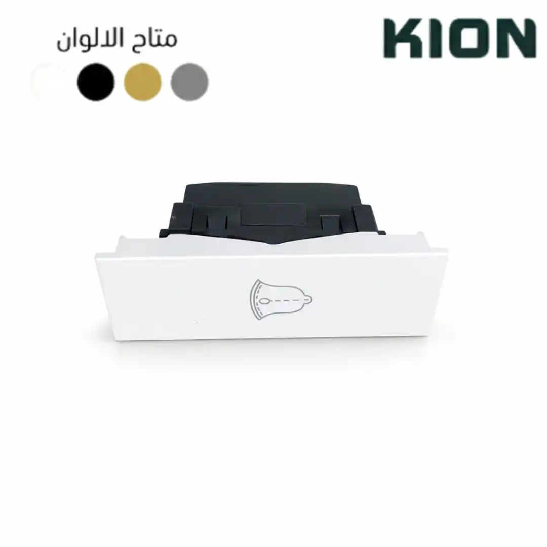 زر جرس رفيع  كيون