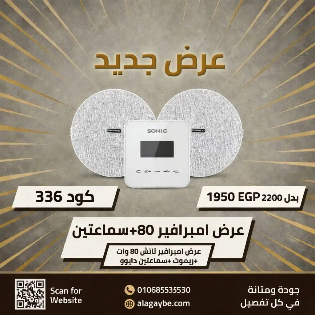 عرض امبرافير + 2 سماعة